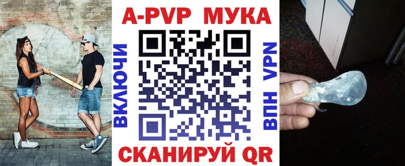 Альфа ПВП мука  Красный Сулин 