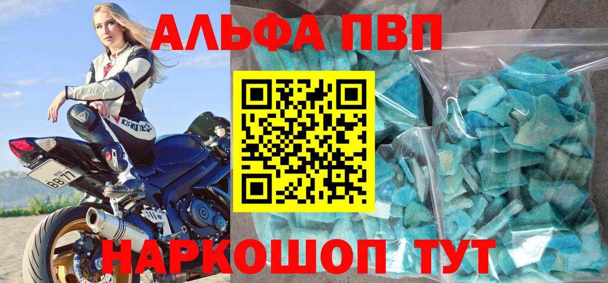 A-PVP мука Красный Сулин