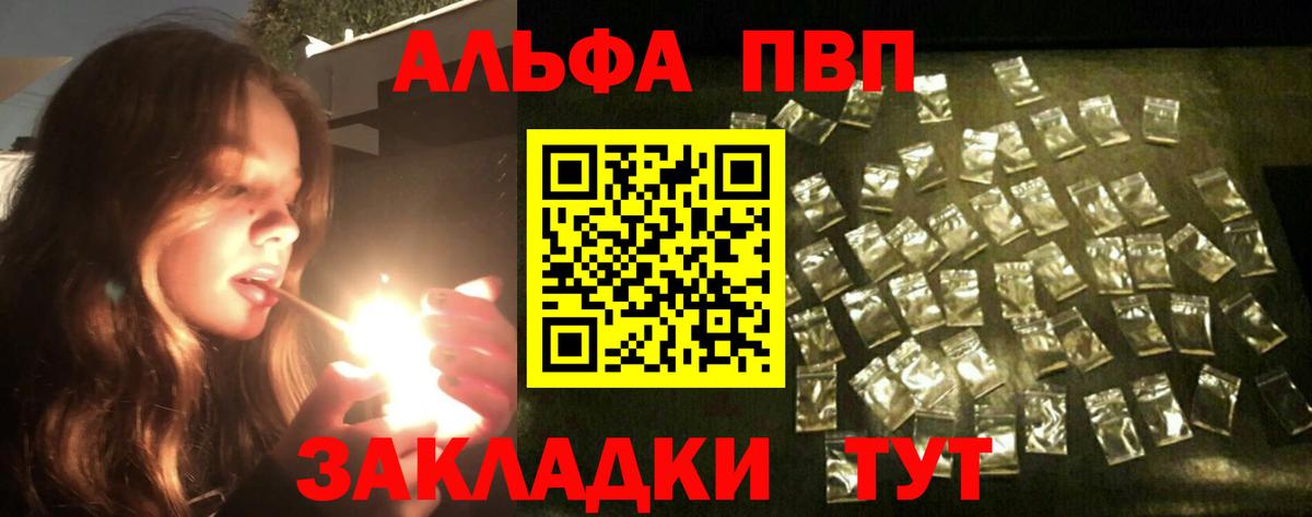 A-PVP СК КРИС  Вход с VPN  APVP СК  Красный Сулин  Alpha PVP Соль 