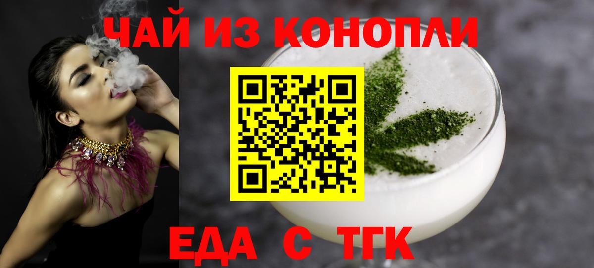 Красный Сулин  Еда ТГК конопля  Вход с VPN 
