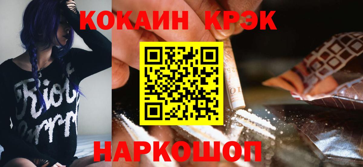 COCAIN Боливия Красный Сулин