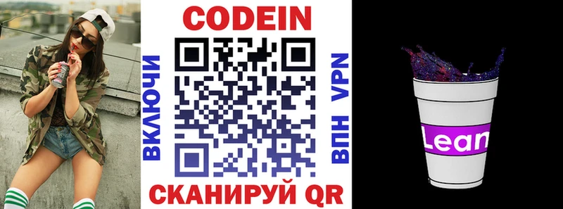 Codein Purple Drank  магазин продажи   Красный Сулин 