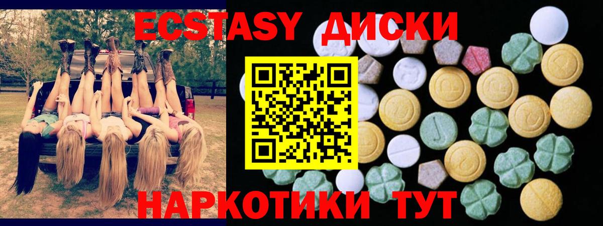 Ecstasy 250 мг Красный Сулин