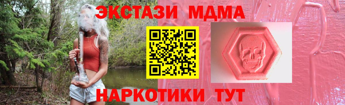 Ecstasy XTC  Ecstasy бентли  ЭКСТАЗИ  нарко площадка состав  Вход с VPN  Красный Сулин 
