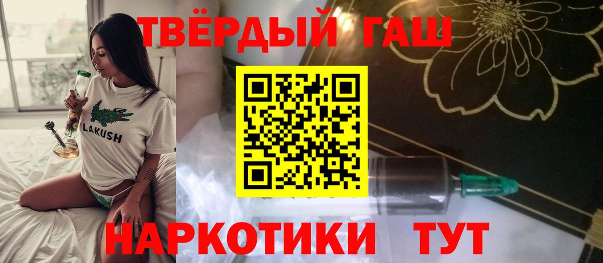 Гашиш гашик  Вход с VPN  Гашиш  Красный Сулин 