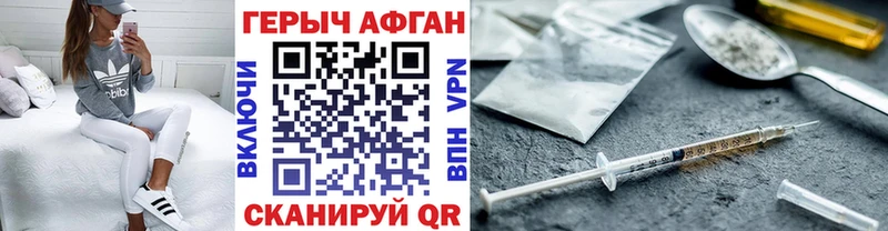 Героин Афган kraken как войти Красный Сулин