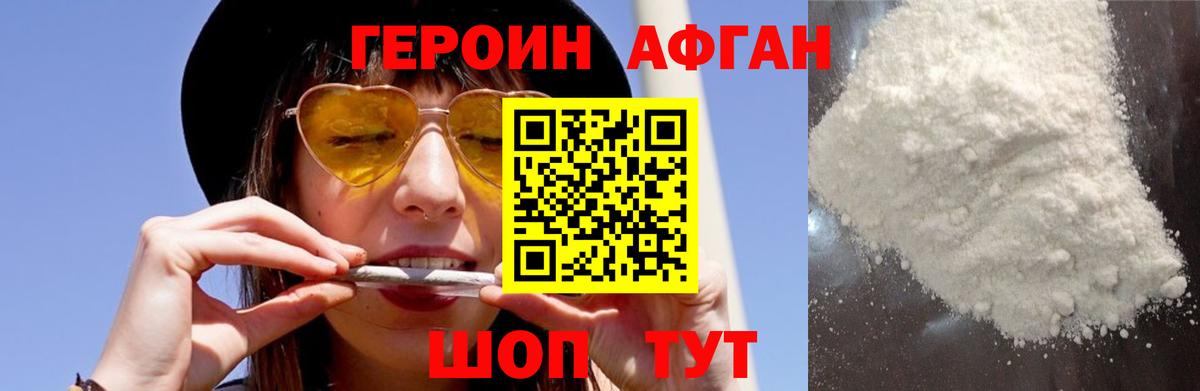ГЕРОИН белый Красный Сулин