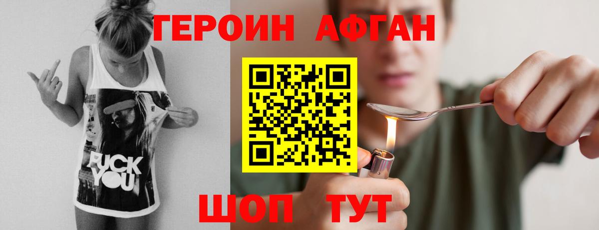 Красный Сулин  Героин VHQ  Вход с VPN 
