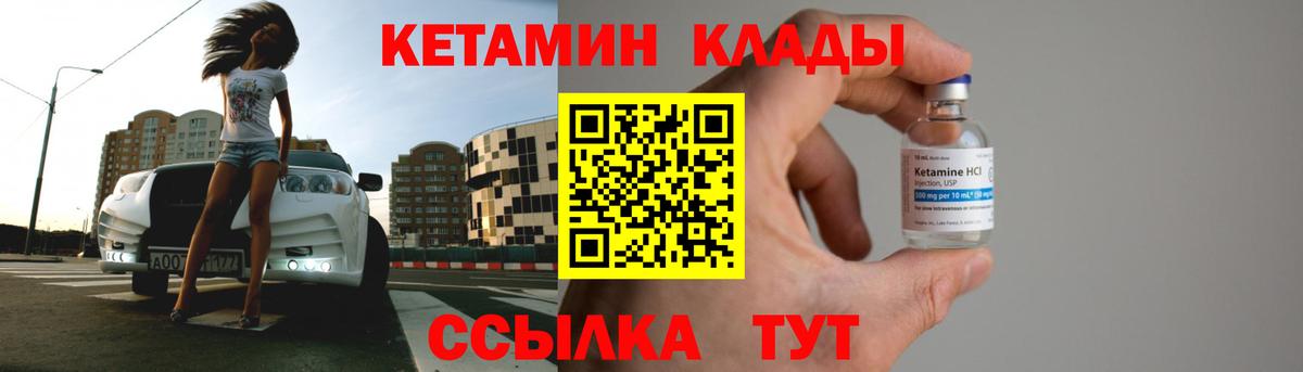 Кетамин ketamine  Вход с VPN  Красный Сулин  КЕТАМИН ketamine 