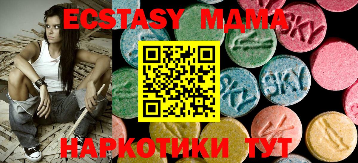 MDMA VHQ  MDMA кристаллы  MDMA  Красный Сулин  Вход с VPN 
