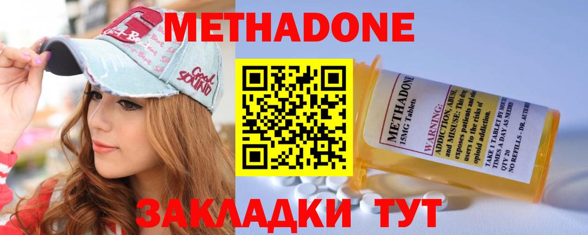МЕТАДОН VHQ  Вход с VPN  Красный Сулин 