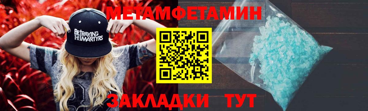 Первитин мет  Первитин мет  Красный Сулин  Вход с VPN 
