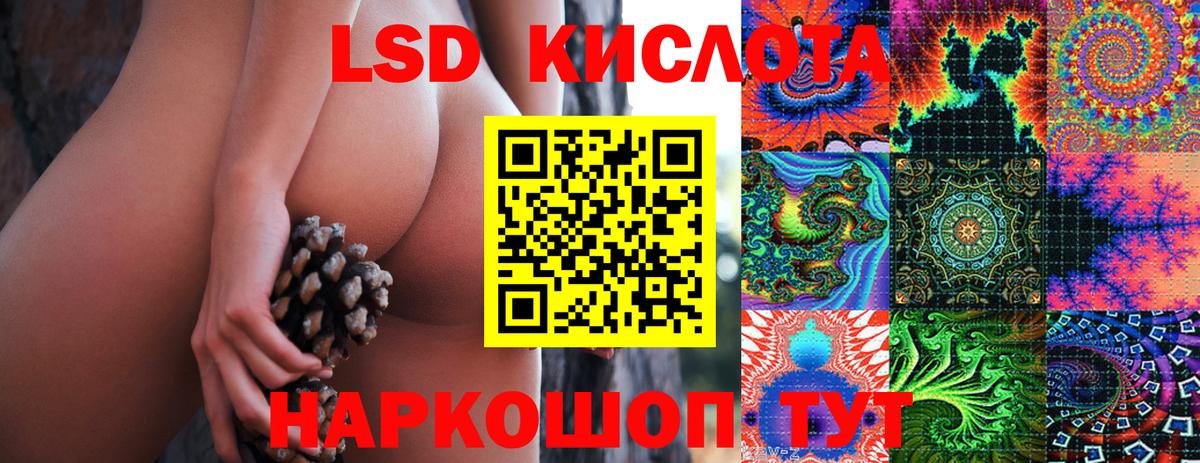 Красный Сулин  Наркотические марки 1500мкг  Вход с VPN 