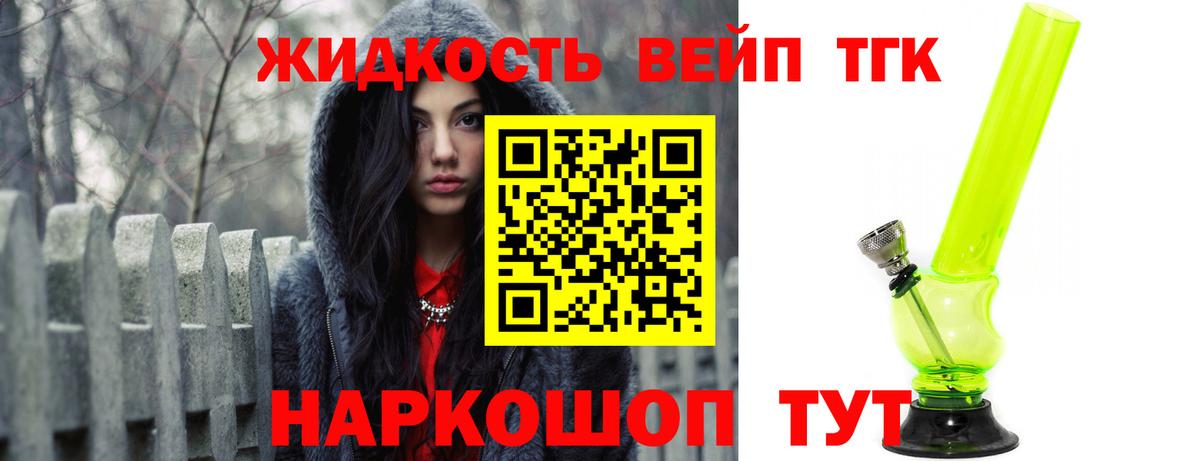 Красный Сулин  Дистиллят ТГК вейп  Дистиллят ТГК THC oil  Вход с VPN 