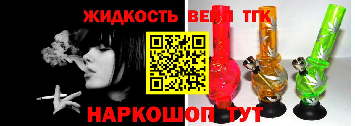 ТГК Wax Красный Сулин
